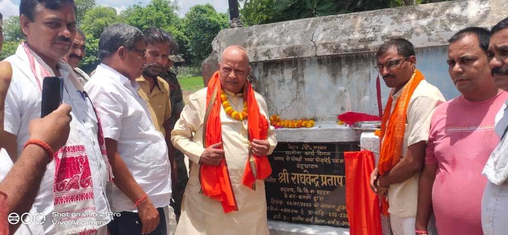बड़हरा विधायक ने धमार-धोबहा पथ का किया उद्घाटन