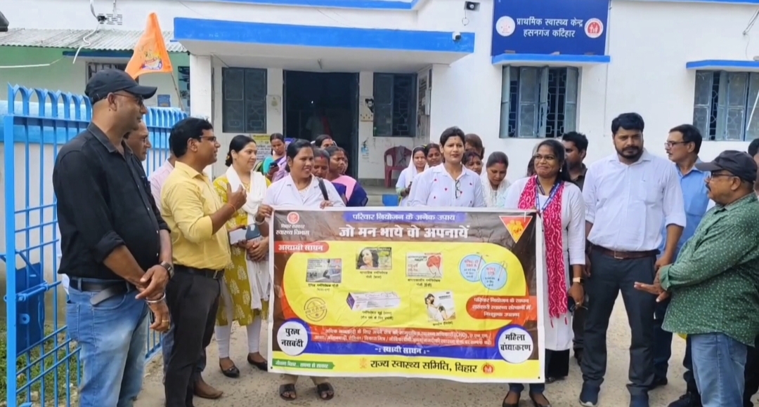 परिवार नियोजन को लेकर जागरूकता रैली निकाली