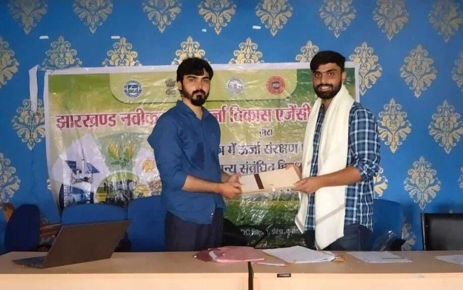 उधवा में नवीकरणीय ऊर्जा व जल संरक्षण पर जागरूकता कार्यक्रम आयोजित