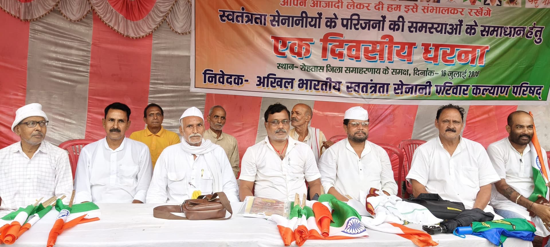 स्वतंत्रता सेनानी परिवार कल्याण परिषद के सदस्यों ने कलेक्ट्रेट के समक्ष दिया धरना