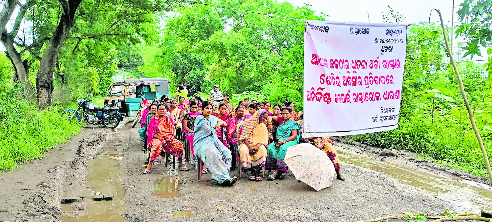 Jharsuguda news : आश्वासन के बाद सड़के से हटे ग्रामीण, 15 दिनों में शुरू होगा काम