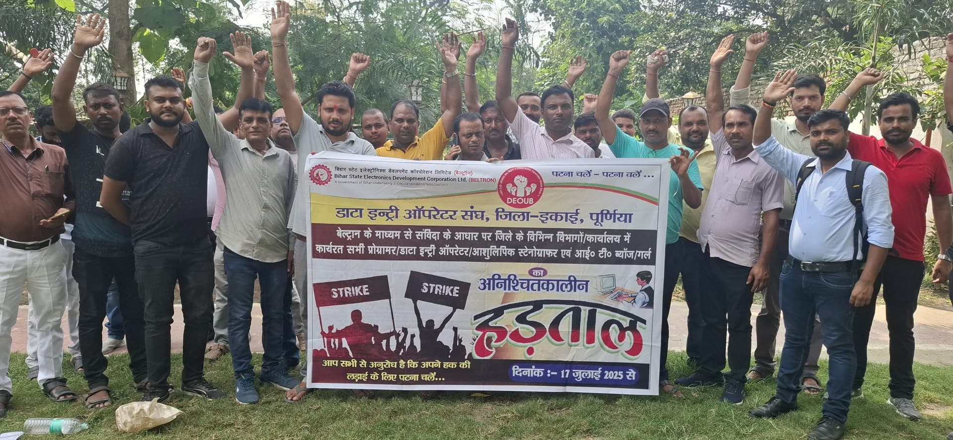 बेमियादी हड़ताल पर दूसरे दिन भी डटे रहे डाटा इंट्री ऑपरेटर