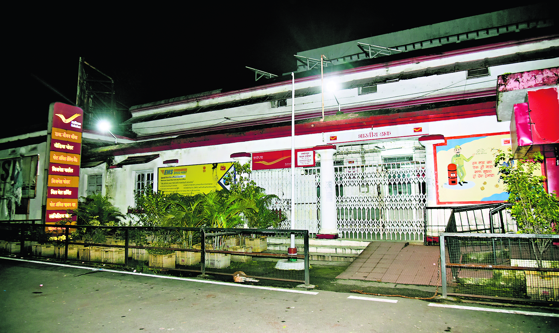 Jamshedpur News : कोल्हान के सारे डाकघर आइटी 2.0 में तब्दील