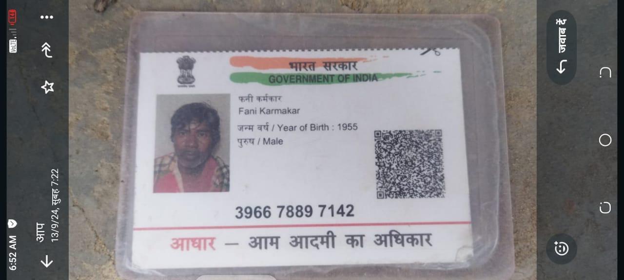 Jamshedpur News : चलती ट्रेन से गिरकर मुसाबनी के व्यक्ति की मौत