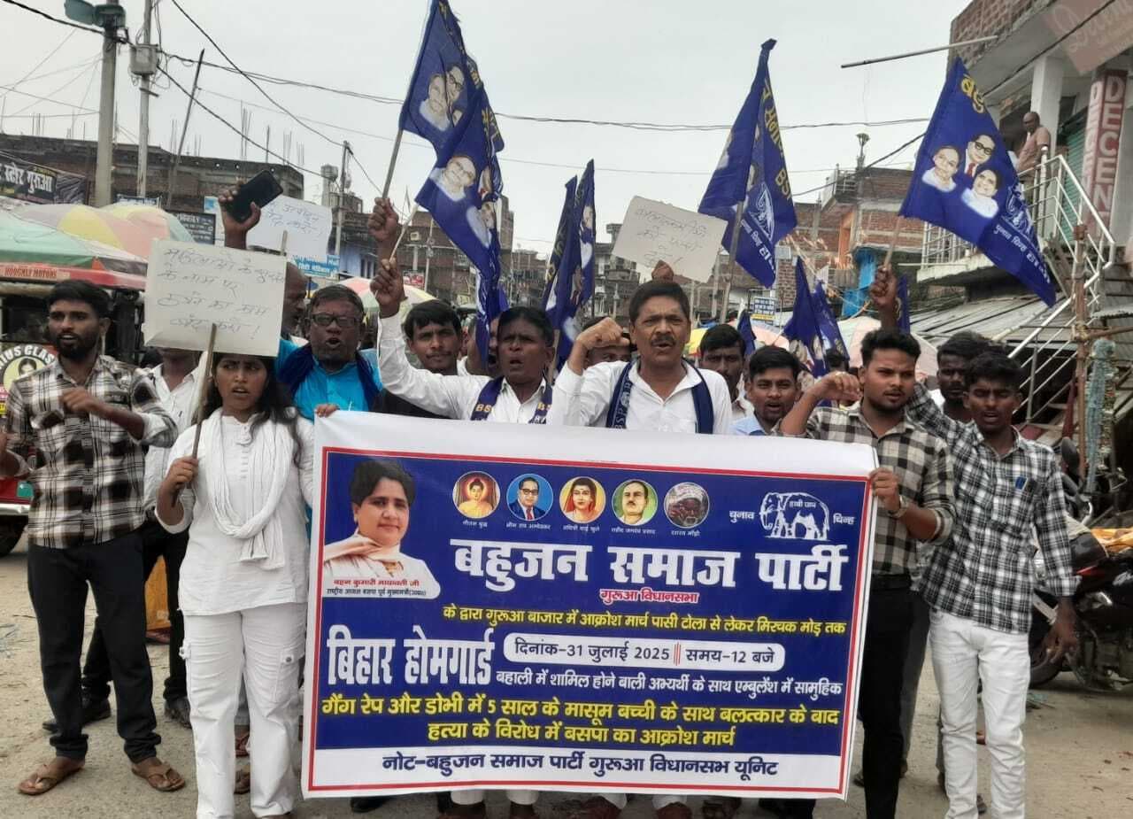 बसपा कार्यकर्ताओं ने निकाला प्रतिरोध मार्च