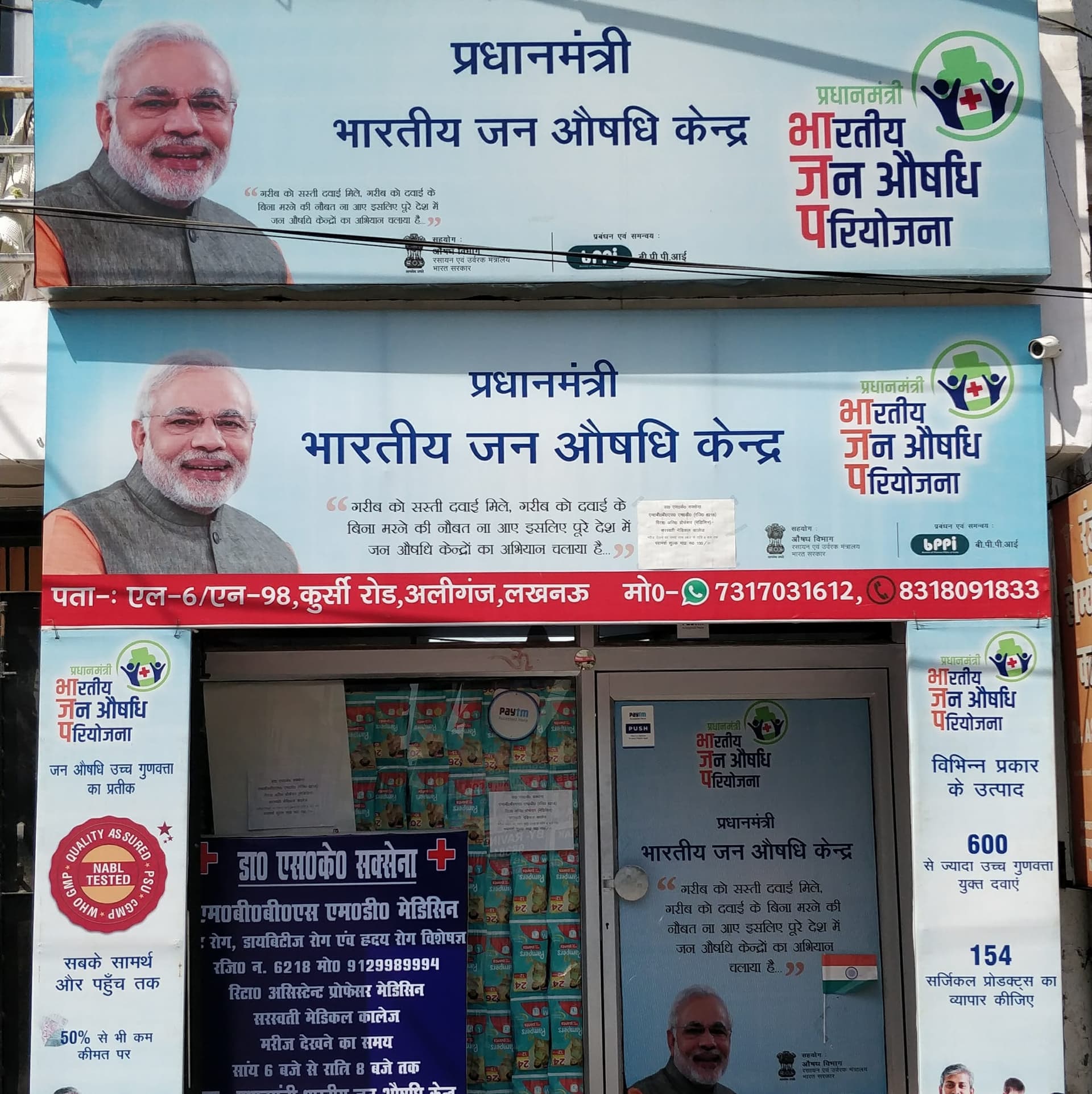 PMJAY: मार्च 2027 तक देश भर में 25 हजार जन औषधि केंद्र खोले जाएंगे