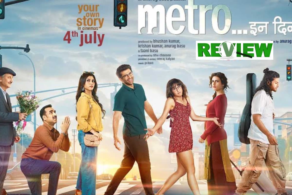 Metro In Dino movie Review :रिश्तों की कम्प्लेक्सिटी को सिम्प्लिसिटी से समझाती इस फिल्म में दिल जीतते हैं पंकज त्रिपाठी