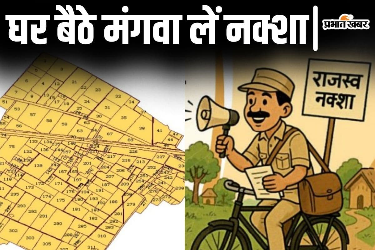 बिहार में अब ऑनलाइन मंगवाएं अपने गांव का नक्शा, एक क्लिक पर 72 घंटे में मैप पहुंचेगा घर