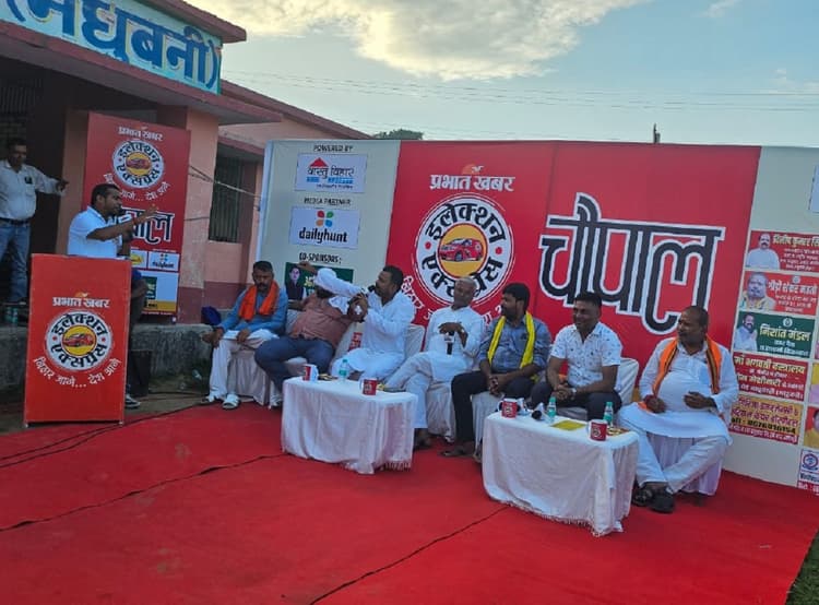 Election Express: हरलाखी की जनता ने चौपाल में पूछे तीखे सवाल, नेताओं ने भी रखे अपने पांच एजेंडे