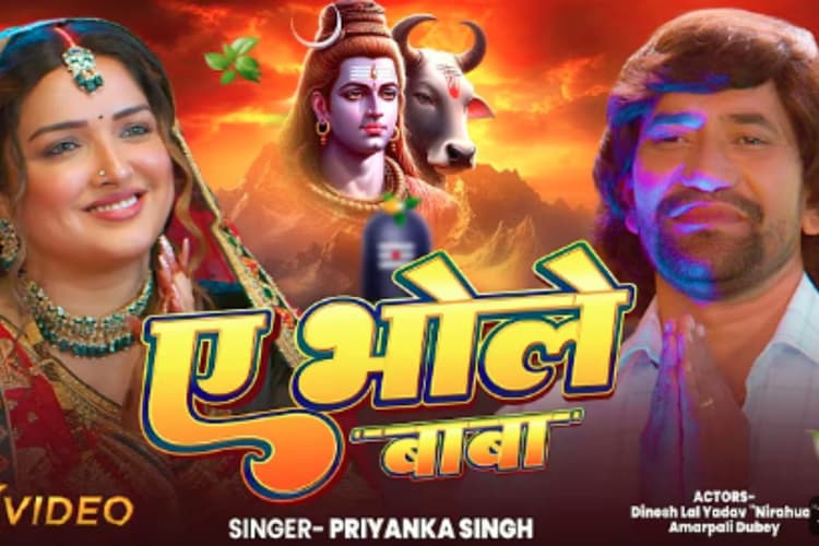 Bhojpuri Song: आम्रपाली दुबे का भावुक गीत तीज से पहले हुआ वायरल, भोले बाबा से पति निरहुआ के लंबी उम्र की कामना करती दिखीं एक्ट्रेस