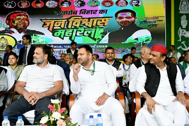 Bihar Politics: कांग्रेस के 'वोटर अधिकार यात्रा' में आएंगे अखिलेश यादव, आज से यात्रा में जुड़े राहुल गांधी