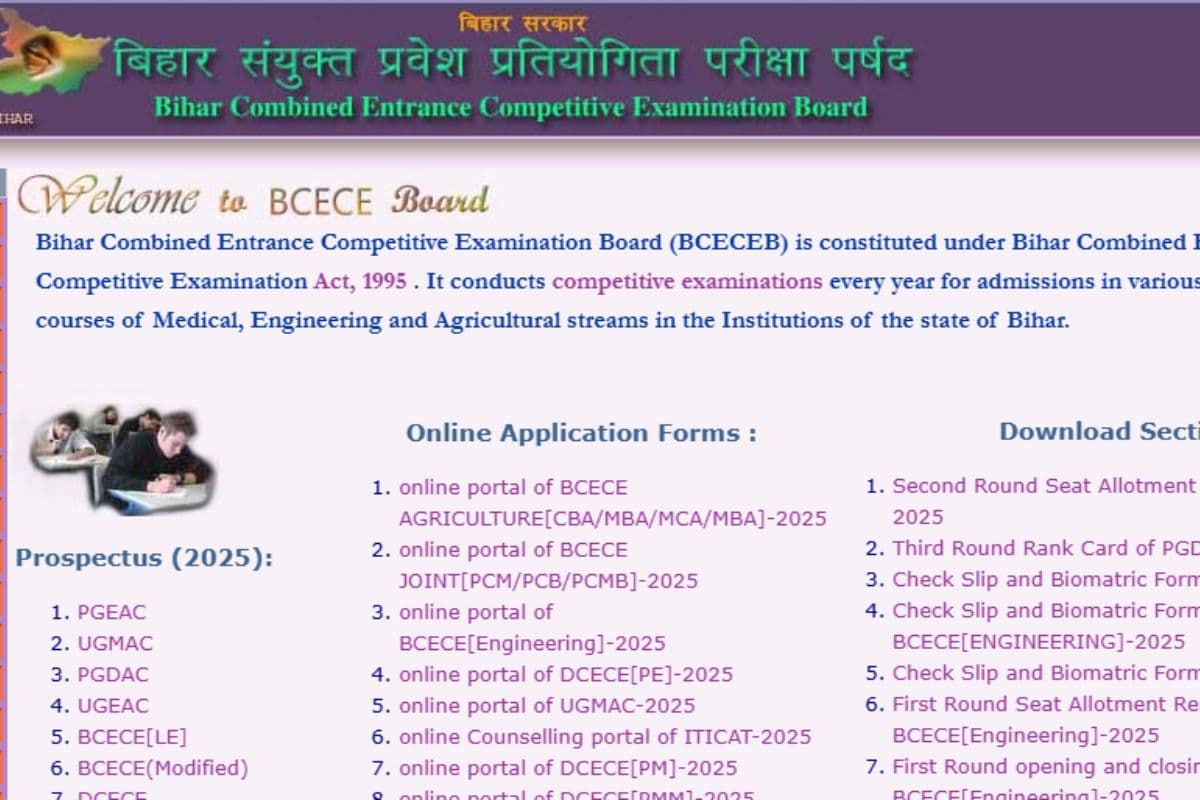 Bihar ITICAT Counselling 2025: बिहार आईटीआईसीएटी राउंड 2 सीट अलॉटमेंट रिजल्ट जारी, जानें आगे की प्रक्रिया