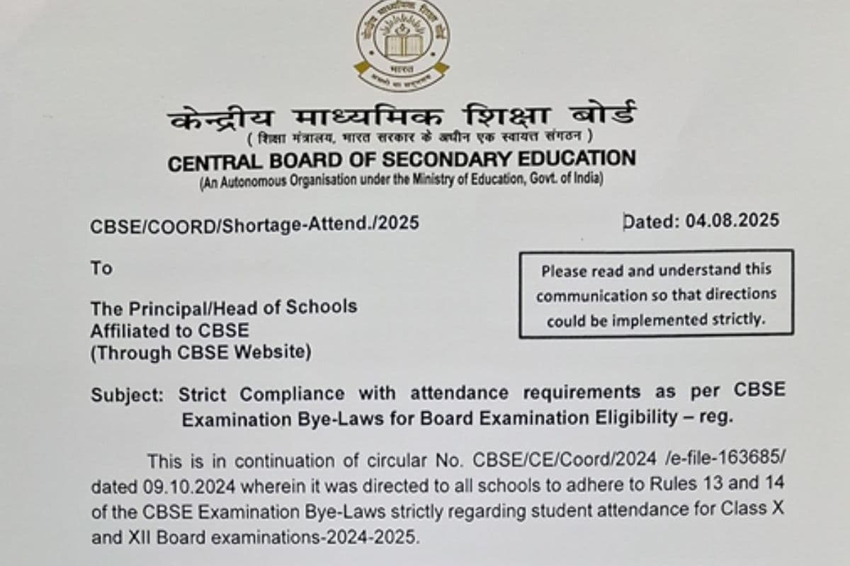 CBSE Important Notice 2025: सीबीएसई का बड़ा निर्णय, Board Exam Attendance को लेकर महत्वपूर्ण नोटिस देखें छात्र