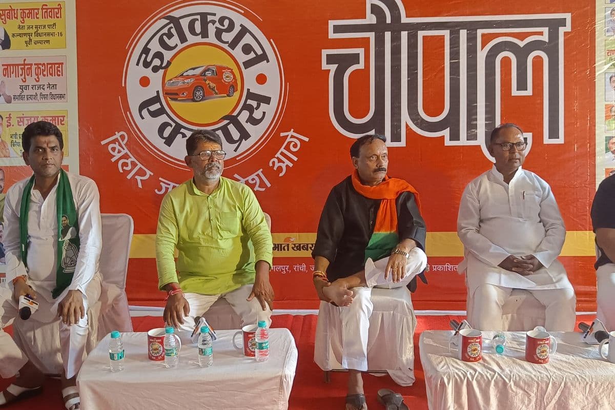 Election Express: गोविंदगंज चौपाल में उठी कई मांगे, बीजेपी बोली- एनडीए की उपलब्धियों से फिर बनेगी सरकार