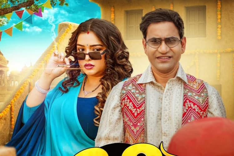 Bhojpuri: निरहुआ और आम्रपाली दुबे के नए गाने ने इंटरनेट पर उड़ाया गर्दा, 'बीड़ी' और पान की लड़ाई में फैंस हुए लोटपोट