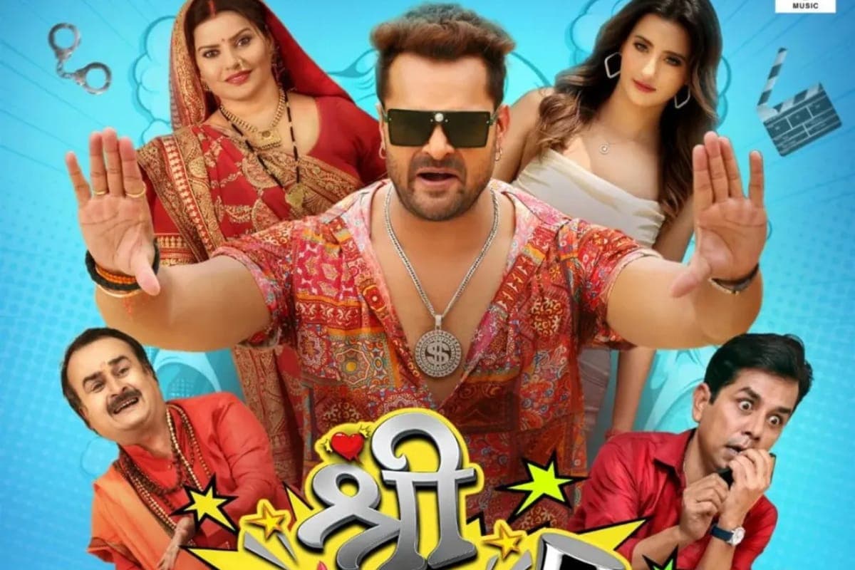 Bhojpuri Movie: कॉमेडी का सुपर डोज लेकर आ रहे खेसारी लाल यादव, छठ पूजा पर फिल्म ‘श्री 420’ से बॉक्स ऑफिस पर मचाएंगे बवाल