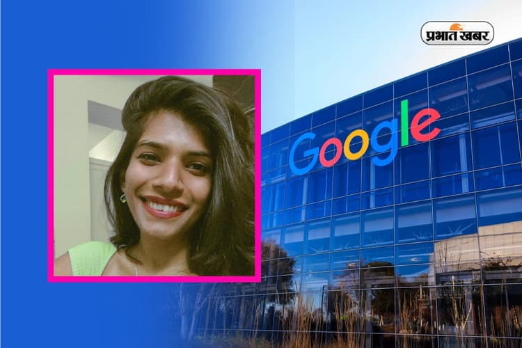 कॉलेज में Topper, Google की नौकरी, अब कमा रहीं लाखों की Salary