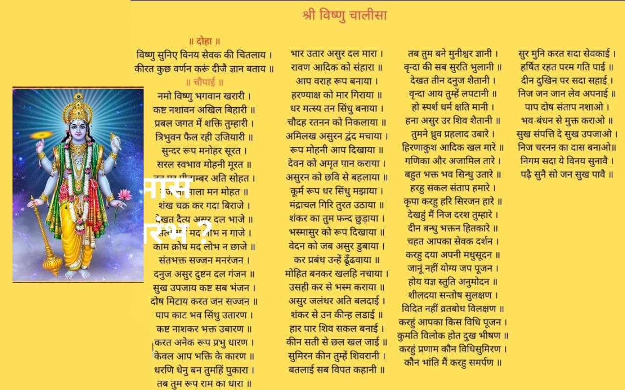 Putrada Ekadashi 2025 Chalisa Path: संतान प्राप्ति और खुशहाली के लिए पुत्रदा एकादशी पर करें यह खास पाठ
