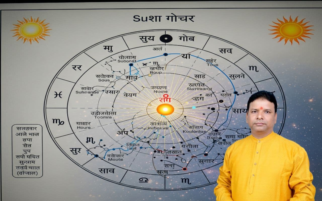Surya Gochar 2025: सिंह राशि में सूर्य और केतु की युति से इन राशियों को होगा लाभ