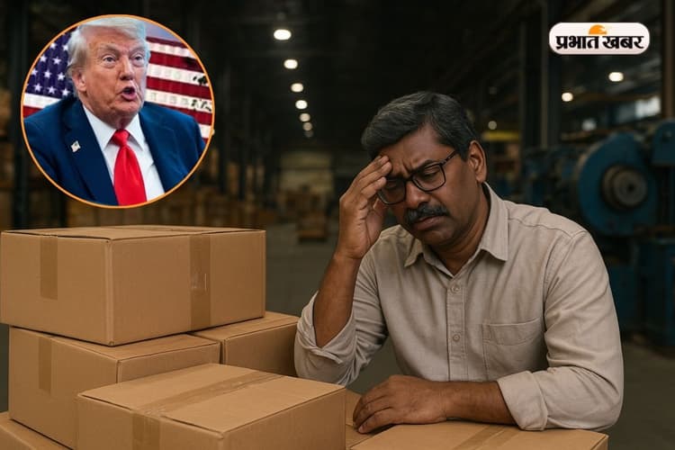 अमेरिकी टैरिफ का झारखंड पर असर: 80 फीसदी ऑर्डर हुए कैंसिल, ओरिएंट क्राफ्ट को सबसे बड़ा झटका