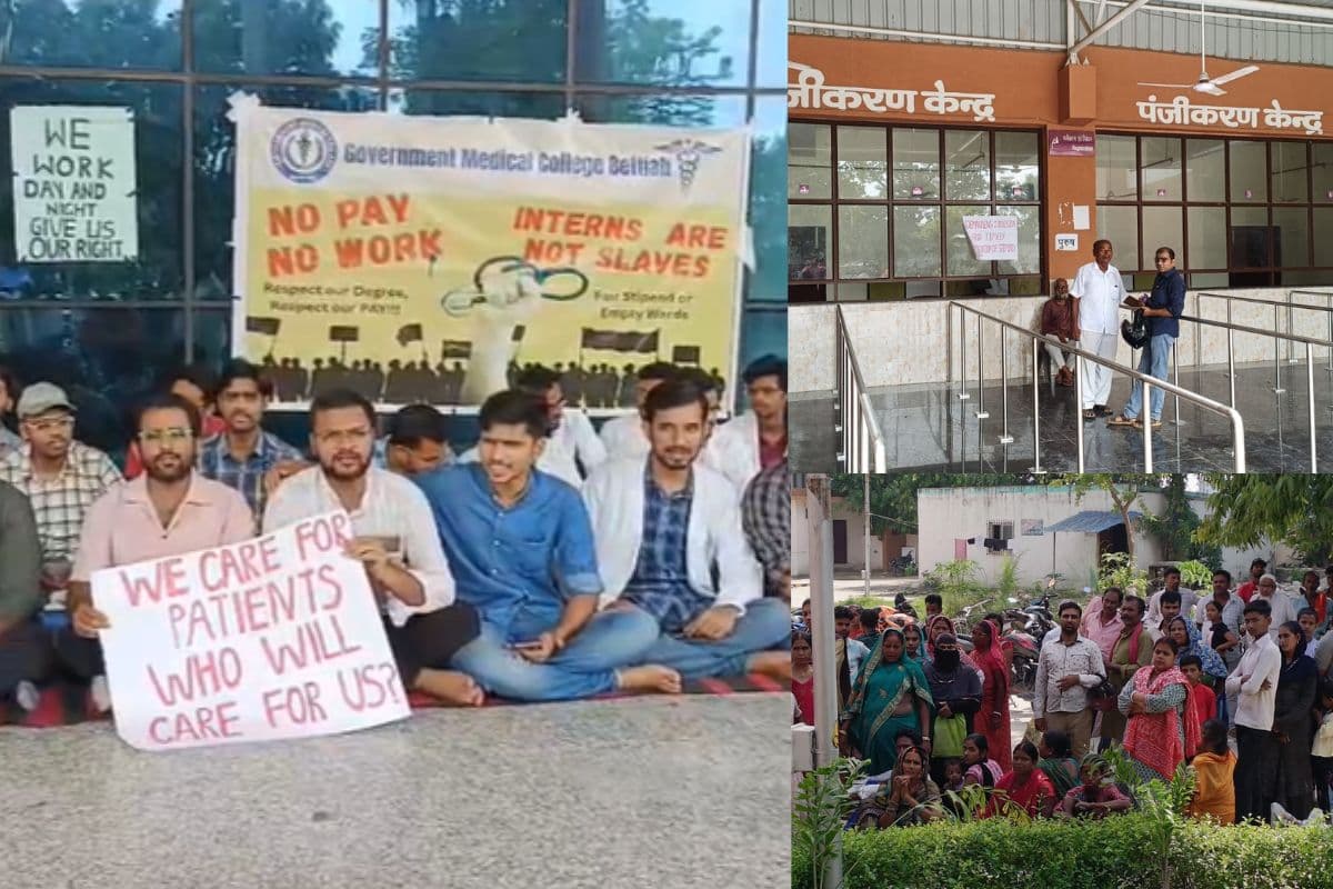 Bihar Doctor Strike: बिहार में जूनियर डॉक्टर्स की हड़ताल, बेतिया के जीएमसीएच में ओपीडी सेवा ठप, मरीजों के बीच हाहाकार
