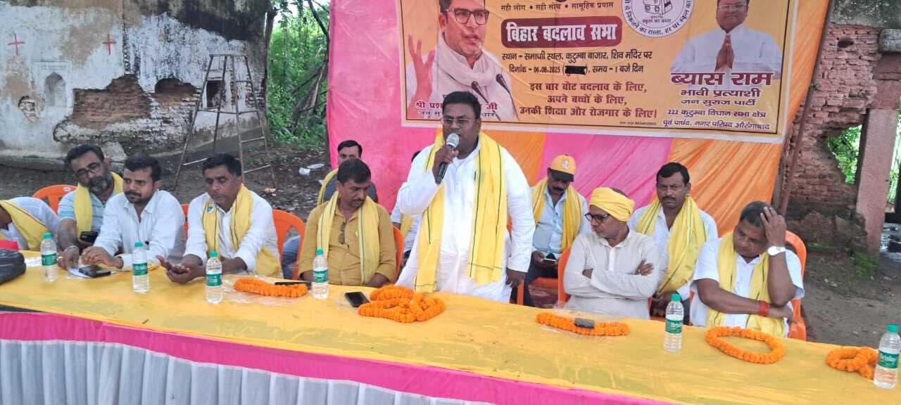 कुटुंबा में आयोजित की गयी जन सुराज का बिहार बदलाव सभा