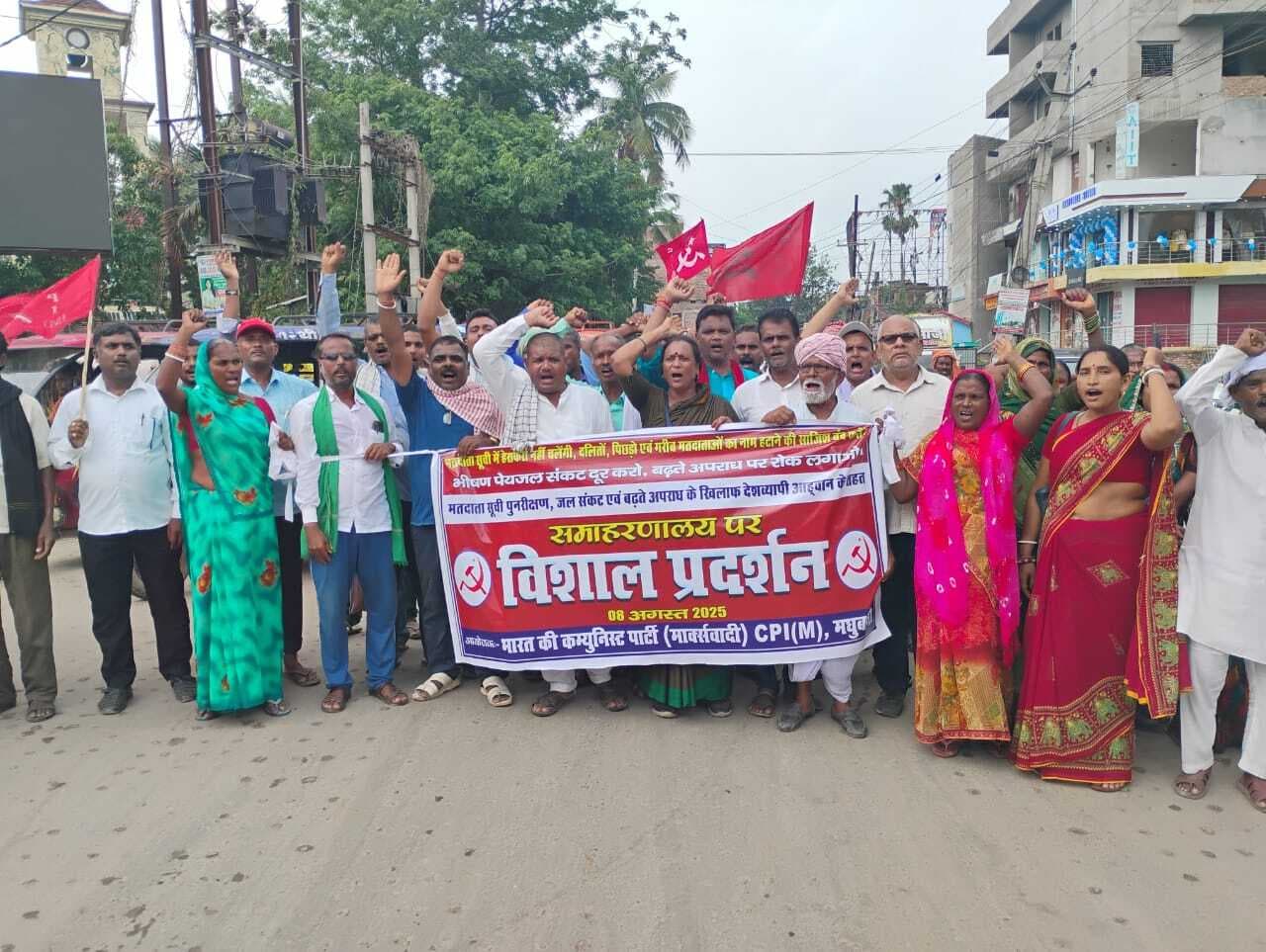Madhubani News : माकपा कार्यकर्ताओं ने किया प्रदर्शन