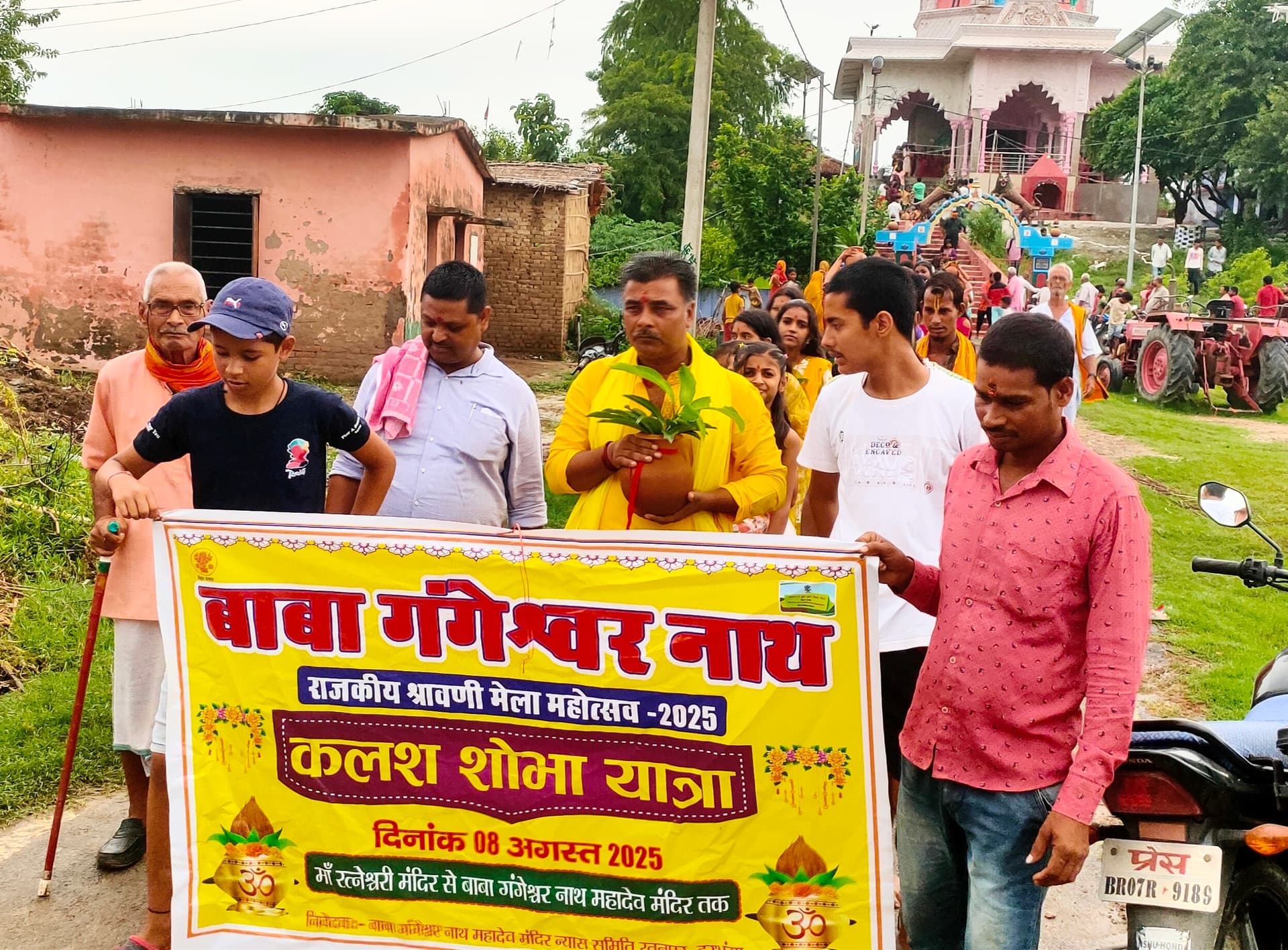 Darbhanga News: कलश शोभा यात्रा के साथ गंगेश्वररनाथ महादेव मंदिर में दो दिनी राजकीय श्रावणी महोत्सव आरंभ