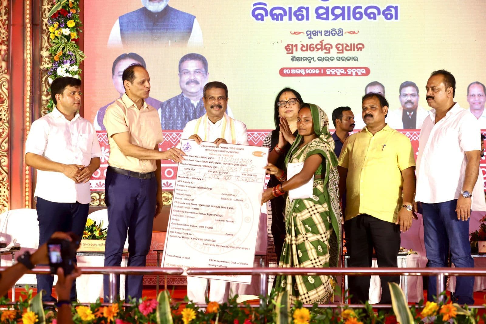 Bhubaneswar News : गंजाम में रोजगार के नये अवसर सृजित करना हमारी जिम्मेदारी : धर्मेंद्र प्रधान