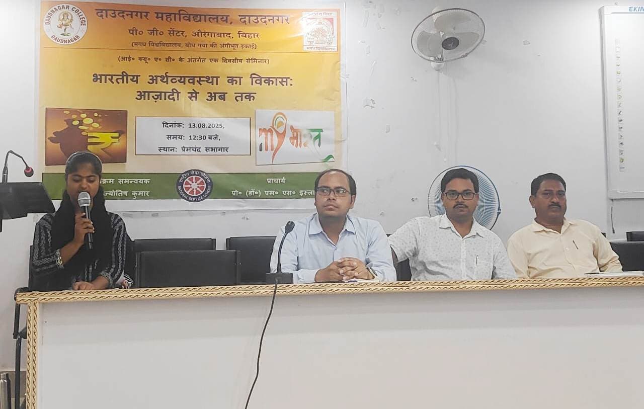 आत्मनिर्भर भारत बनाने पर सेमिनार में हुई चर्चा