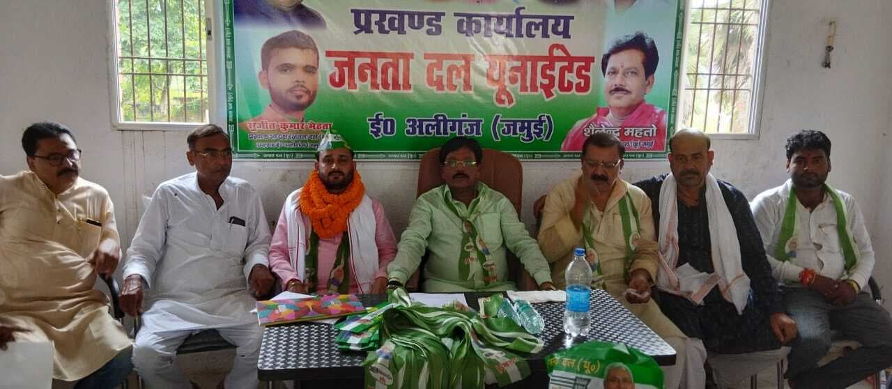 डोर टू डोर अभियान चलाकर पात्र वोटरों को फॉर्म भरवाएं- जदयू