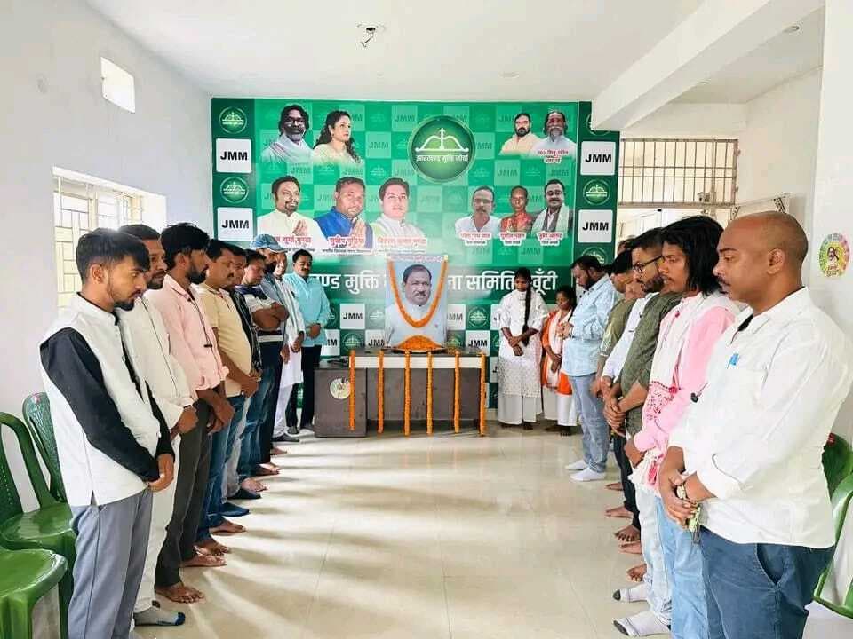 झामुमो ने दिवंगत शिक्षा मंत्री रामदास सोरेन को दी श्रद्धांजलि