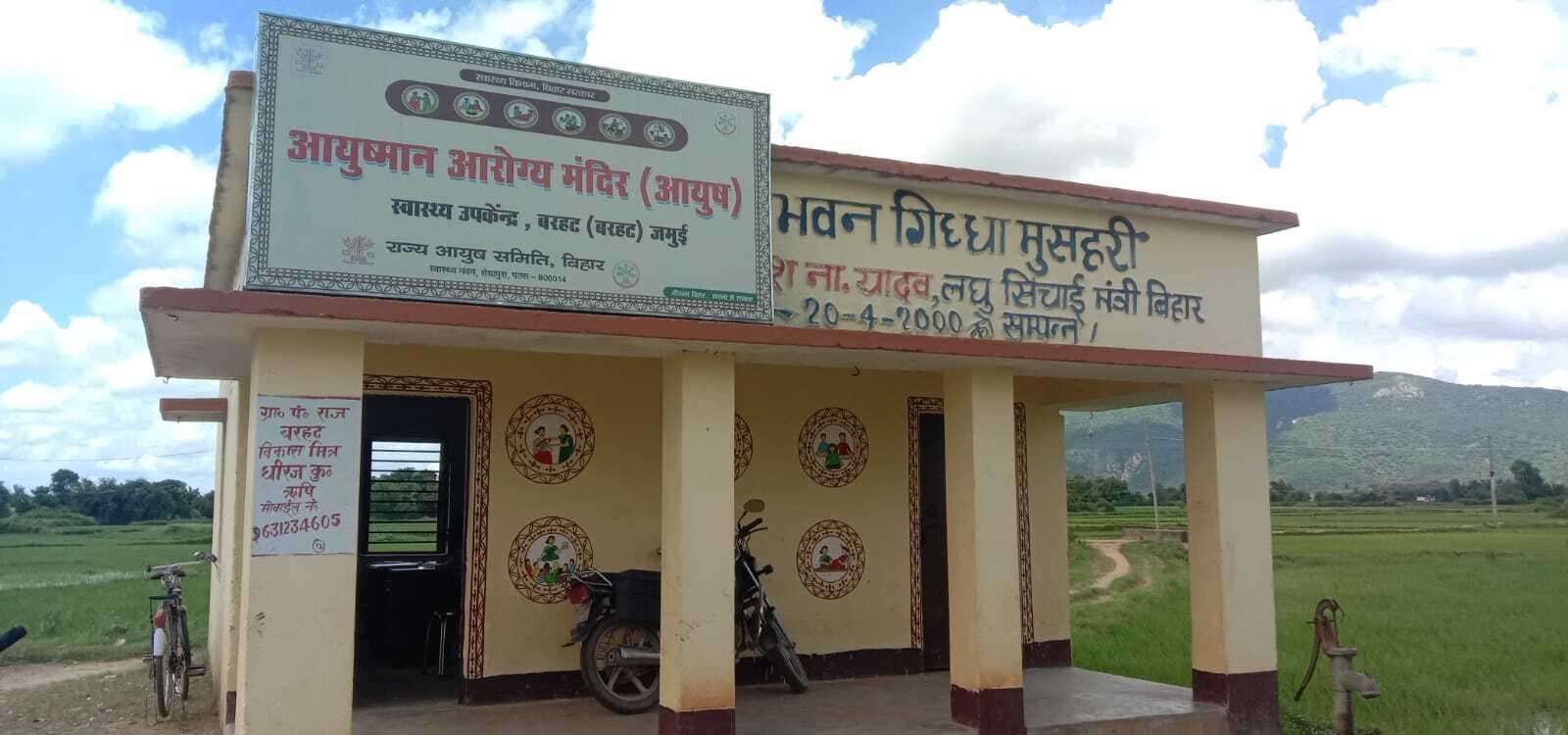 बिना भवन चल रहा अस्पताल, चिकित्सक स्वयं ही करते हैं सफाई कार्य