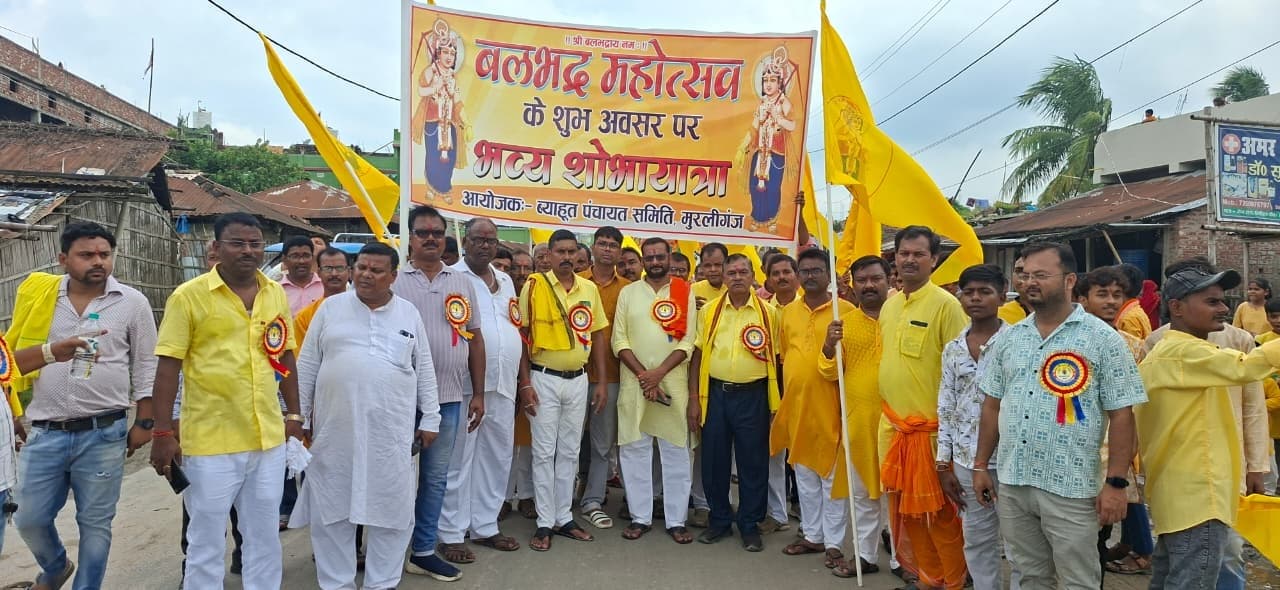 धूमधाम से बलभद्र पूजनोत्सव मनाया