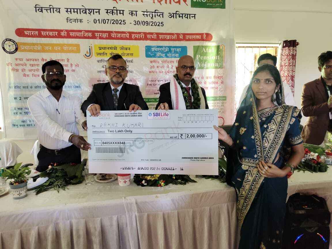 बीमा के लाभुक को दो लाख का चेक मिला