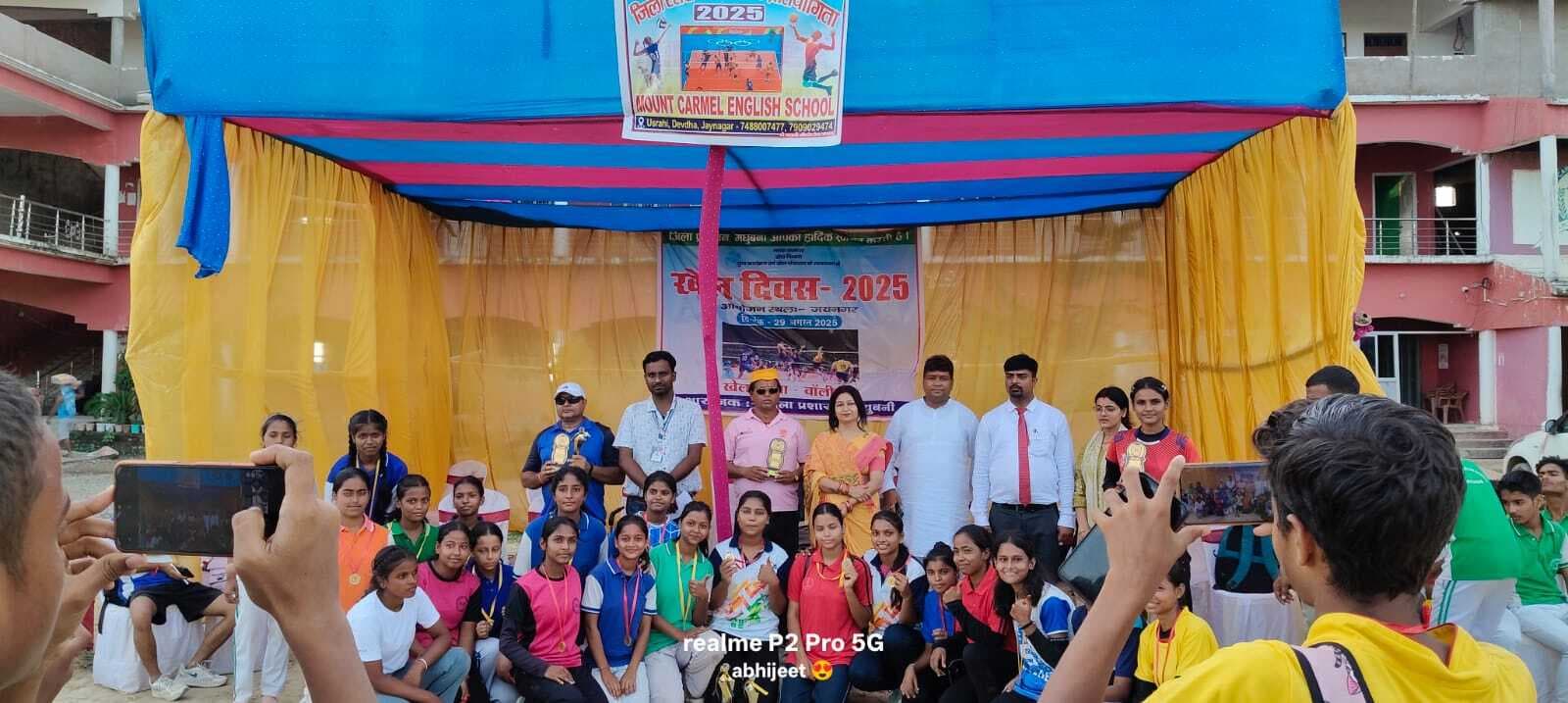 Madhubani News : वॉलीबाल में माउंट कारमेल स्कूल के छात्रों ने लहराया परचम
