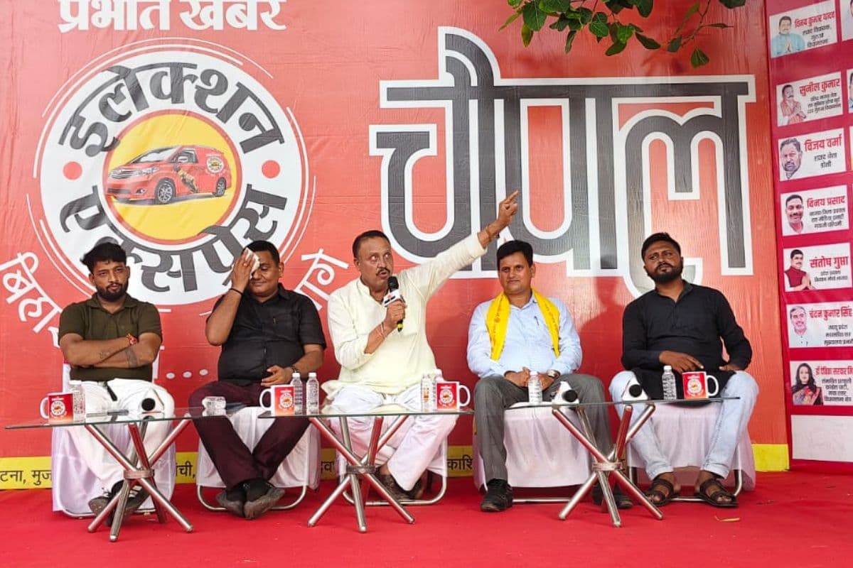 Election Express: टिकारी चौपाल में कई मुद्दों पर बवाल, जनता के सवालों से भड़के नेता और मंच पर छिड़ी तीखी नोकझोंक