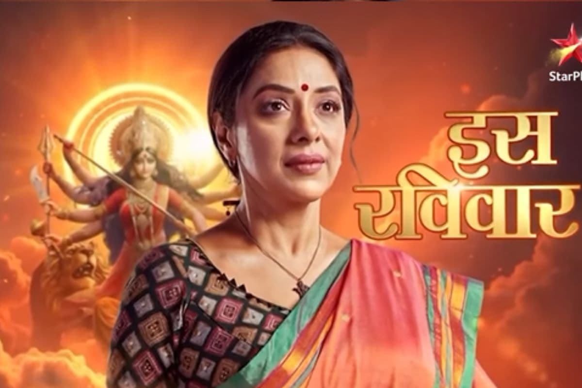 Anupama Maha Twists: नवरात्रि पर दिखेगा अनु का नया अवतार, गौतम-तोशू को डंडे से मारेगी, ये शख्स अनुपमा पर तान देगा बंदूक