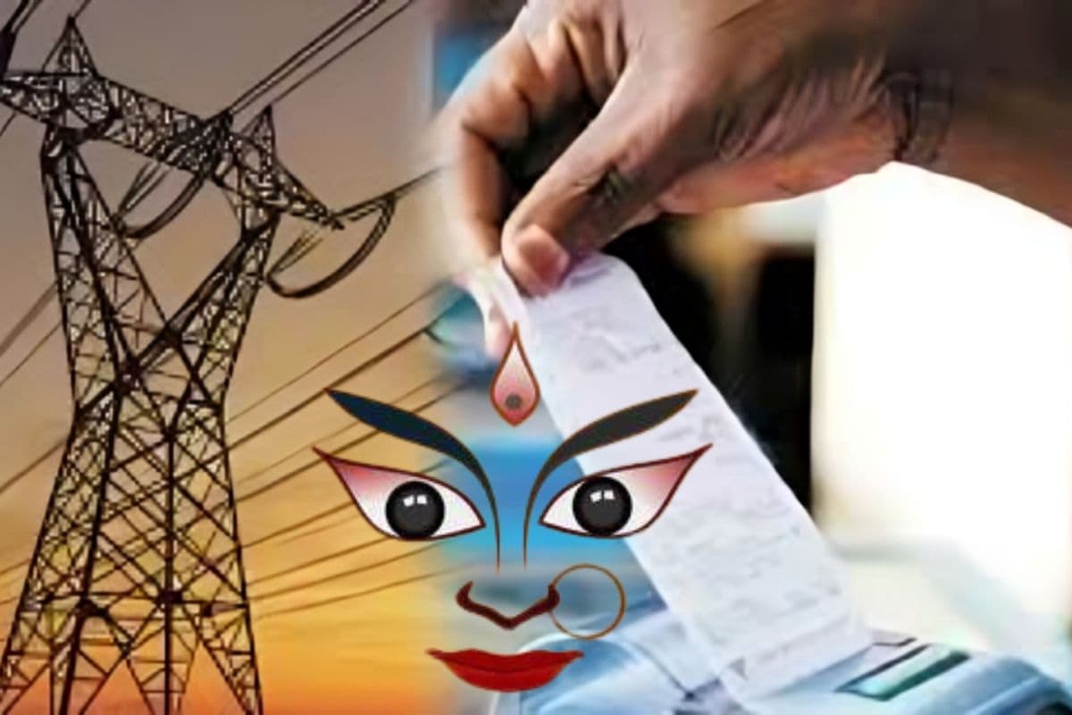 Durga Puja Electricity Connection :आज से पूजा पंडालों में चमकेगी रोशनी, अस्थायी बिजली कनेक्शन की प्रक्रिया शुरू