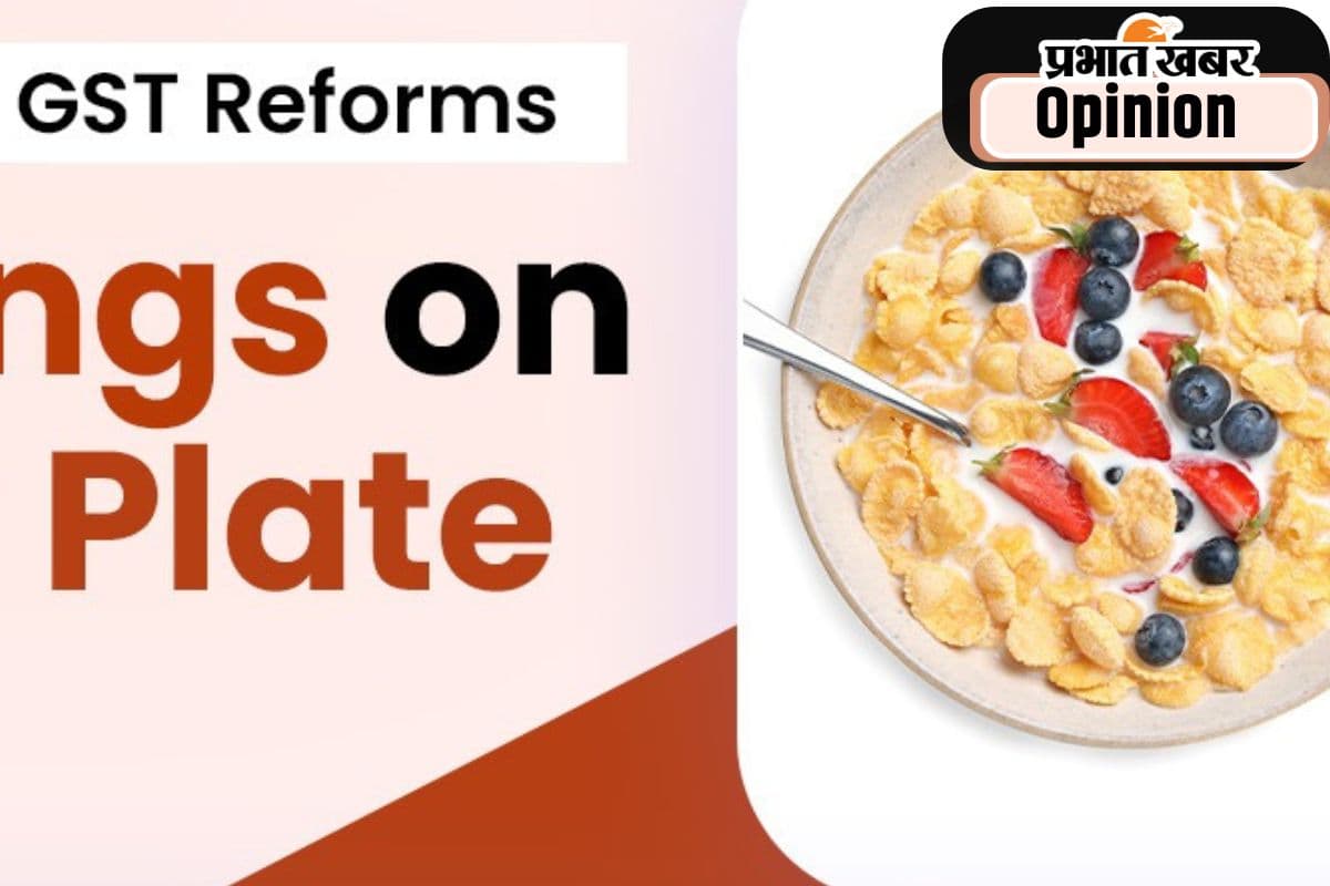 जीएसटी सुधार का लाभ