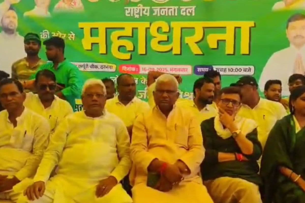 मंत्री जीवेश मिश्रा के खिलाफ धरना प्रदर्शन करते  राजद कार्यकर्ता