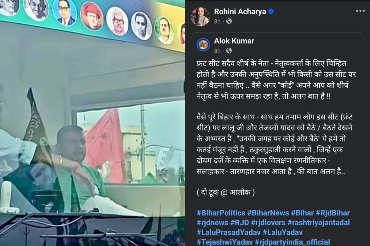 RJD: लालू, तेजस्वी की सीट पर बैठे संजय यादव, रोहिणी ने उठाए सवाल, पार्टी में मचा घमासान