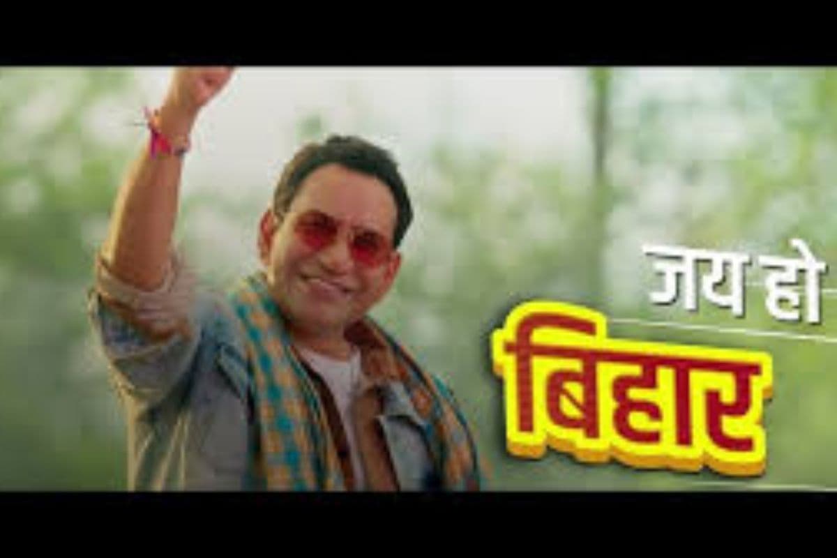 Bihar Elections 2025: 'रफ्तार पकड़ लिहले बा बिहार', चुनाव को लेकर निरहुआ ने लांच किया कैंपेन सॉन्ग 