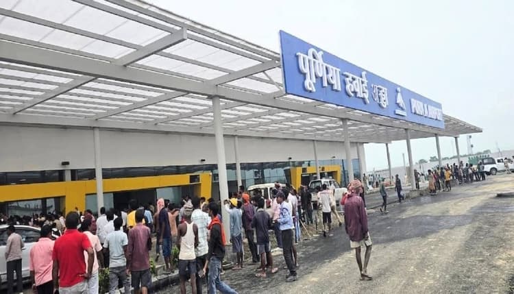 Purnia Airport: पूर्णिया एयरपोर्ट से पूर्वी बिहार को लगे उम्मीदों के नये पंख, बनेगा स्टेट ऑफ द आर्ट