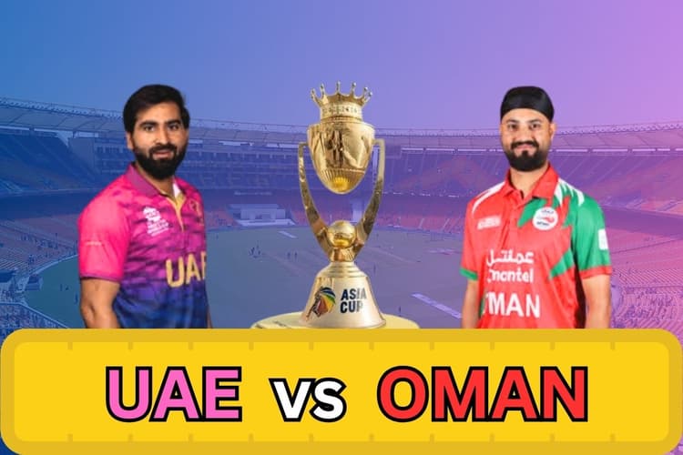 Asia Cup 2025 में पहली जीत की तलाश में आमने-सामने होंगे यूएई और ओमान, जानें दोनों टीमों की चुनौतियां