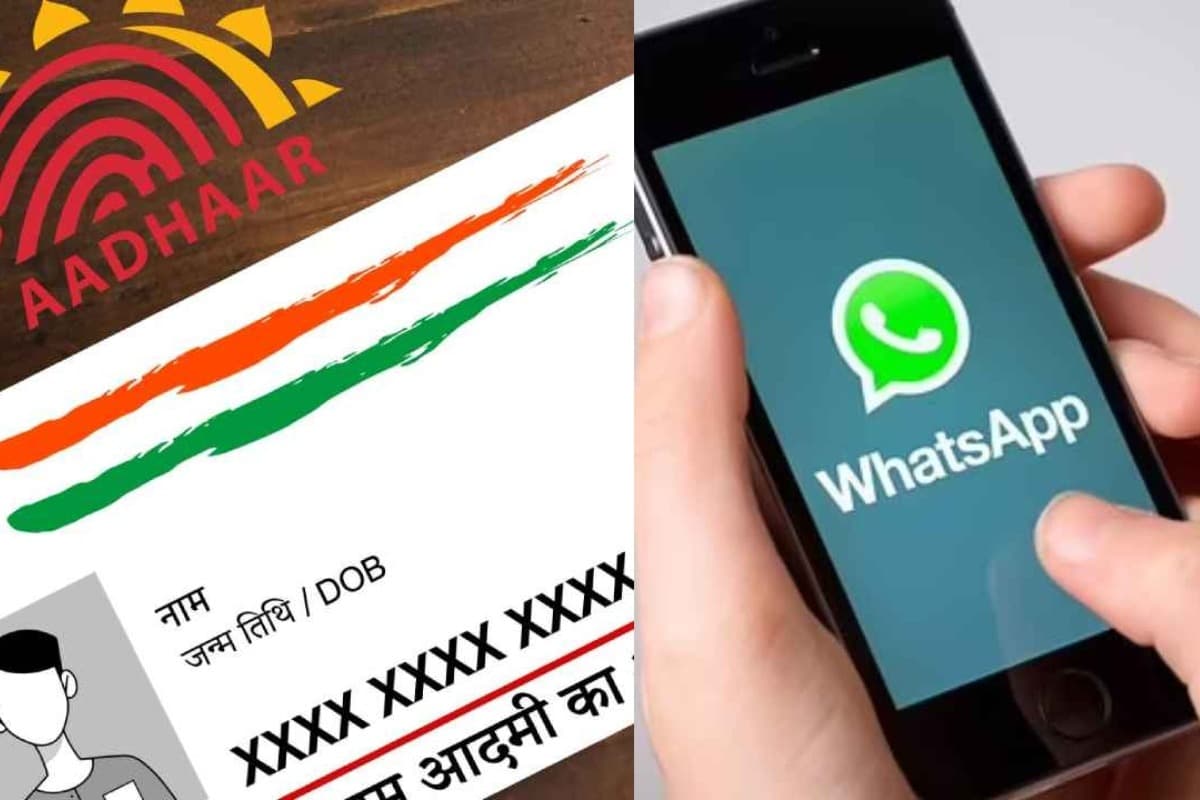 अब WhatsApp पर मिलेगा आपका Aadhaar कार्ड, जानें आसान तरीका