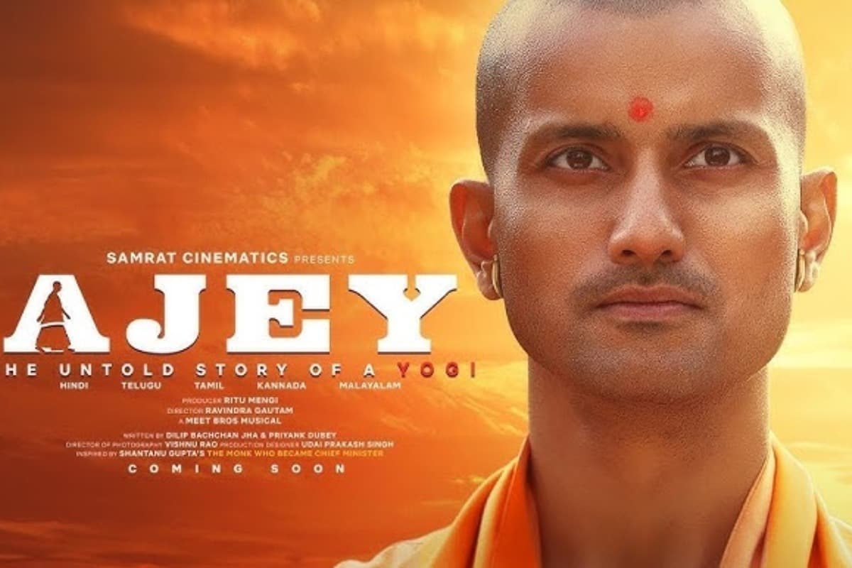 Ajey The Untold Story of a Yogi Box Office Collection Day 1: योगी आदित्यनाथ पर बनी फिल्म ने ओपनिंग डे पर की इतनी कमाई, जानें हिट या फुस्स
