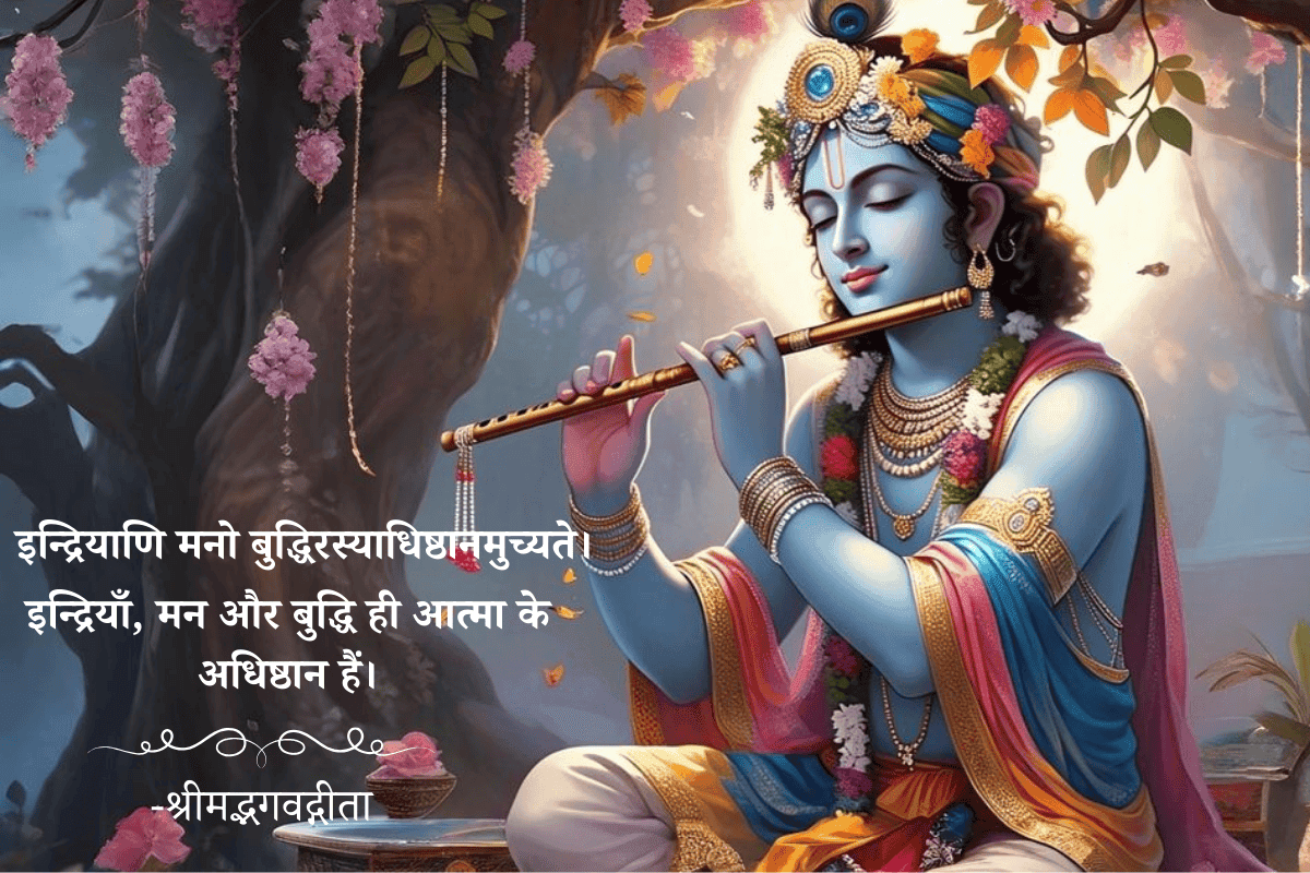 Shree Krishna quotes from Bhagavad Gita in English