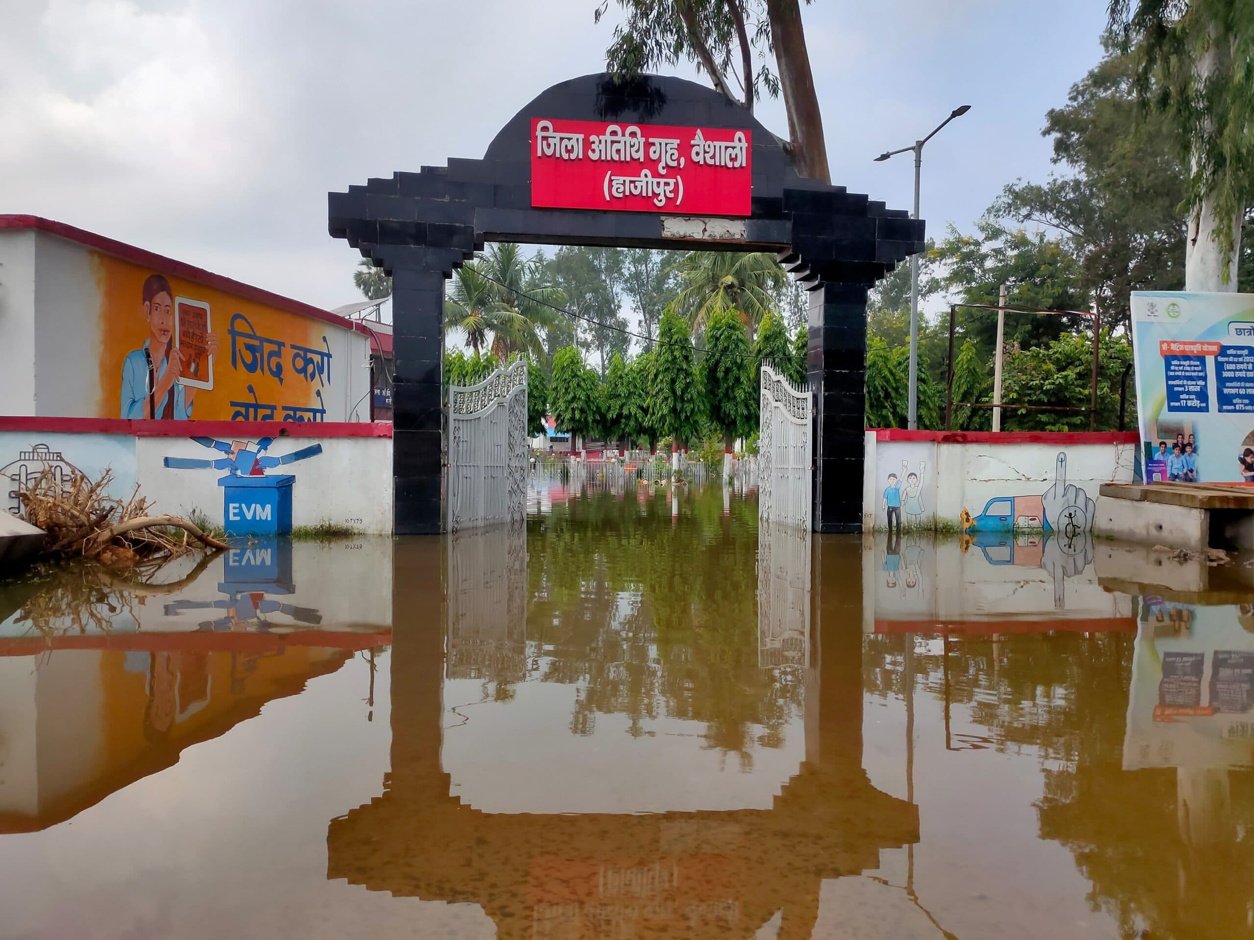 hajipur news. दो दिनों से लगातार बारिश से हाजीपुर में हर तरफ पानी ही पानी
