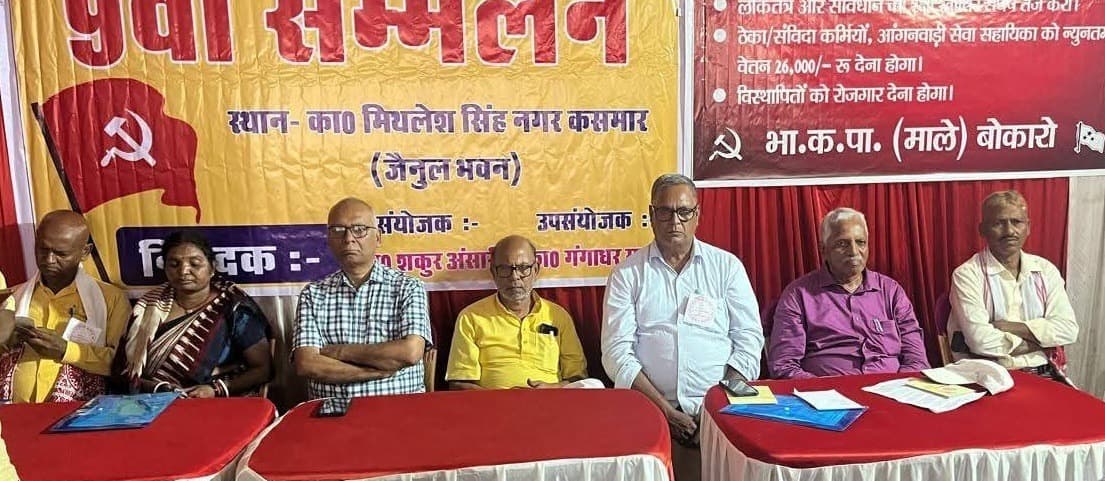 Bokaro News : कॉरपोरेट लूट व विस्थापन के खिलाफ आंदोलन का संकल्प Bokaro News : कॉरपोरेट लूट व विस्थापन के खिलाफ आंदोलन का संकल्प